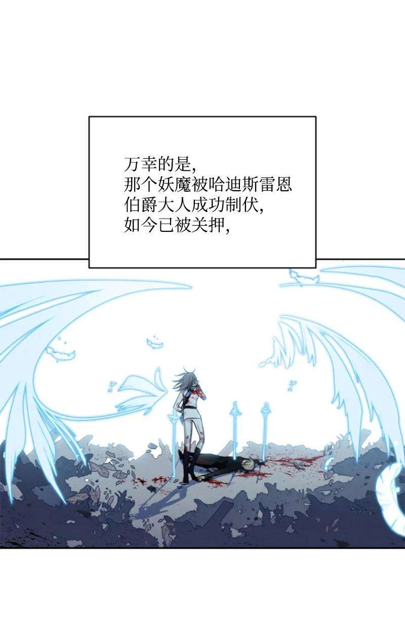 这个魔女白切黑56 事件结果