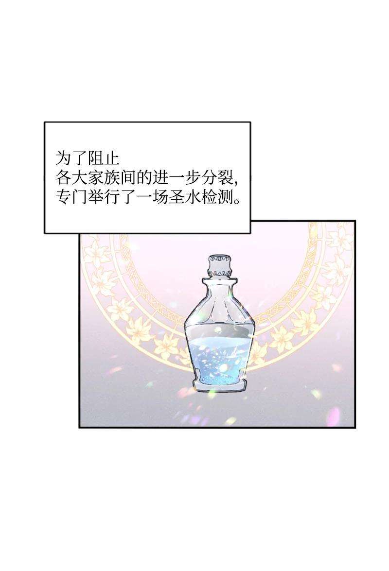 这个魔女白切黑56 事件结果
