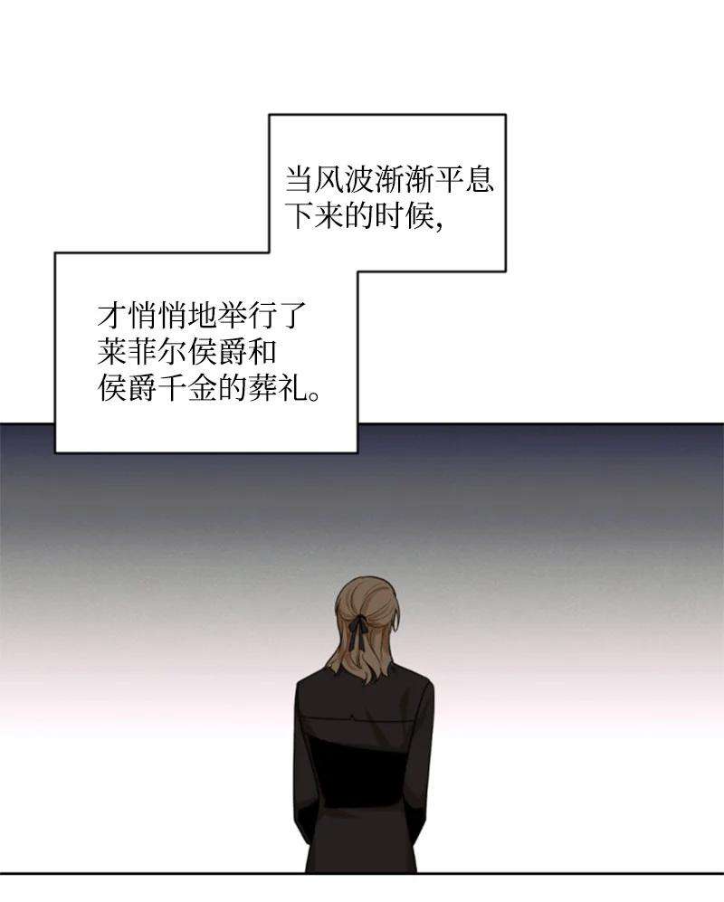 这个魔女白切黑56 事件结果