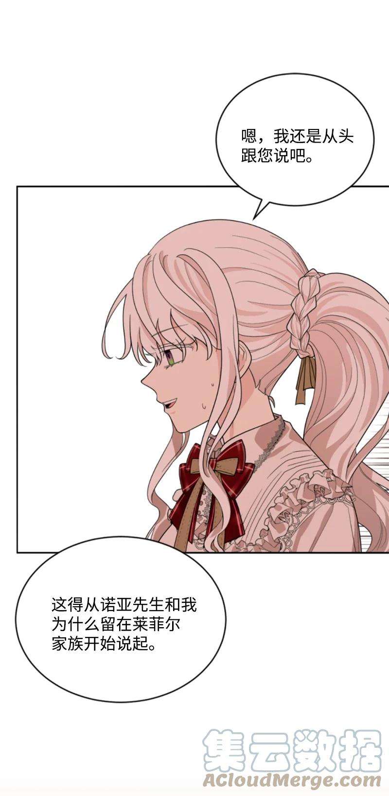 这个魔女白切黑56 事件结果