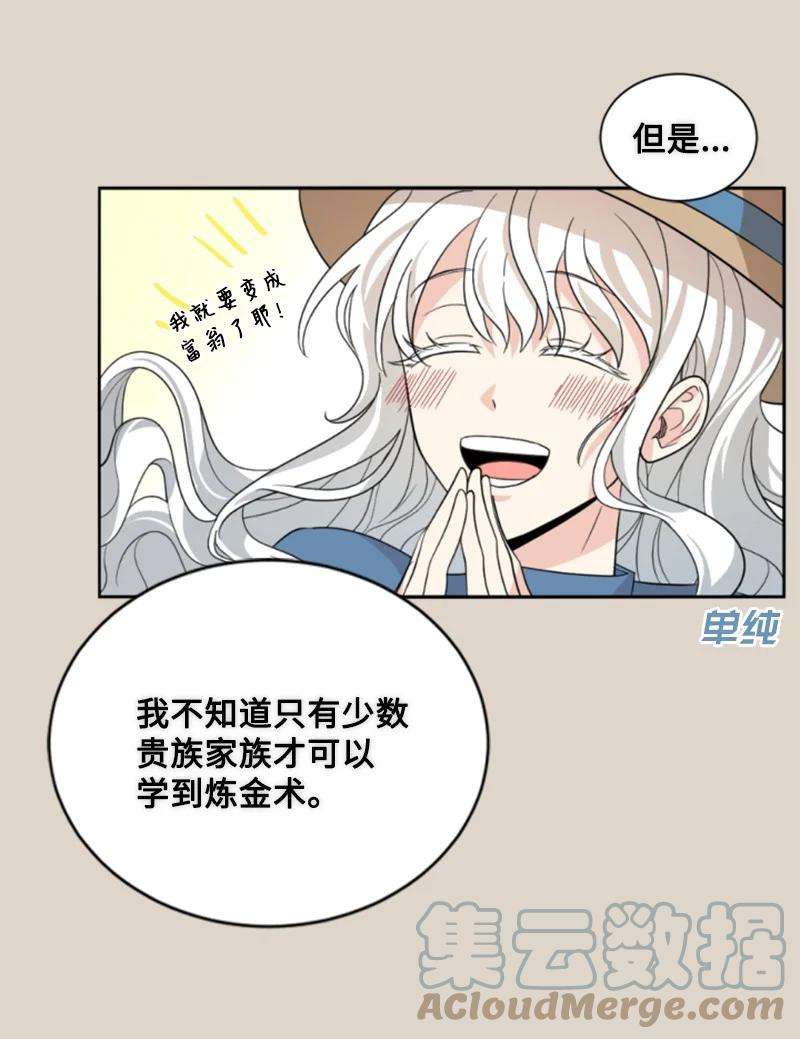 这个魔女白切黑56 事件结果