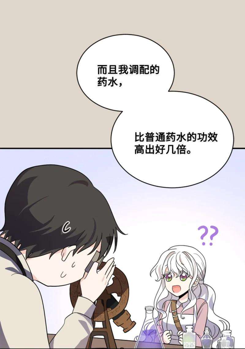 这个魔女白切黑56 事件结果