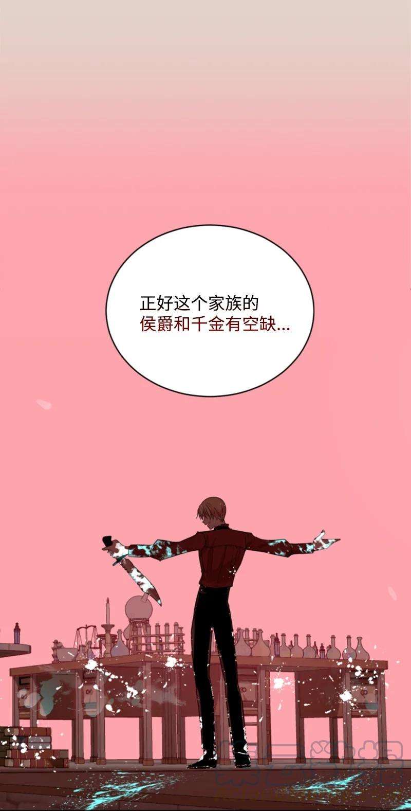 这个魔女白切黑56 事件结果