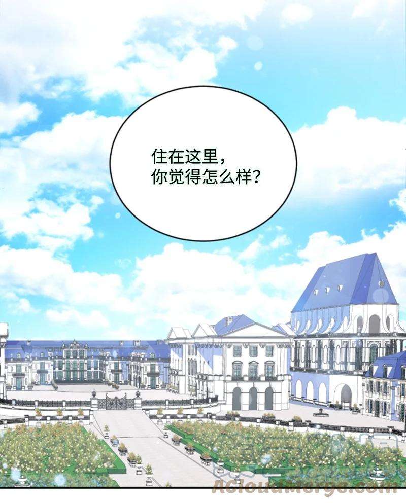 这个魔女白切黑56 事件结果