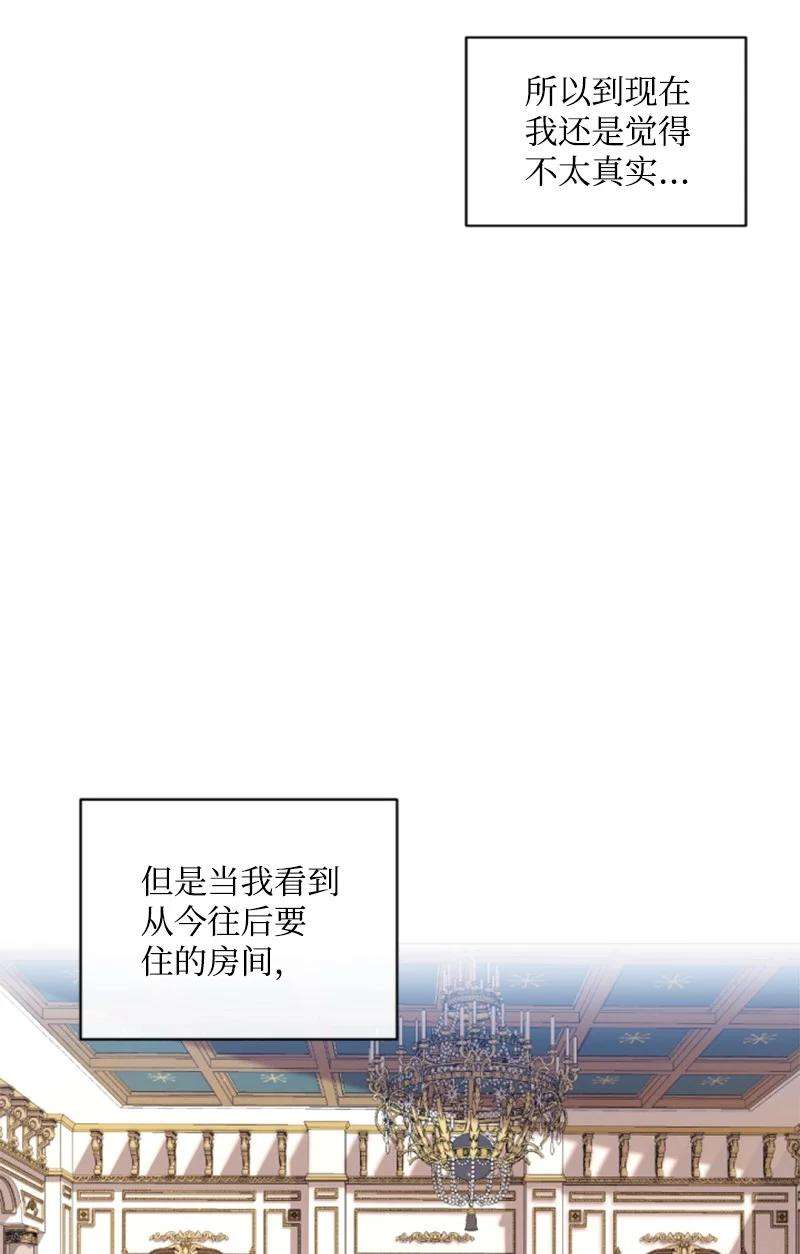 这个魔女白切黑57 沐浴和平