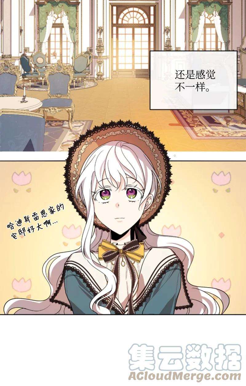 这个魔女白切黑57 沐浴和平