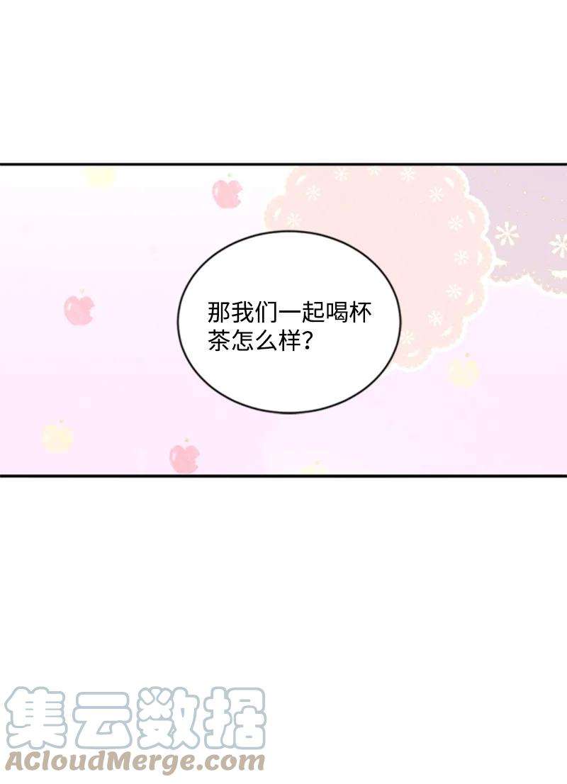 这个魔女白切黑57 沐浴和平