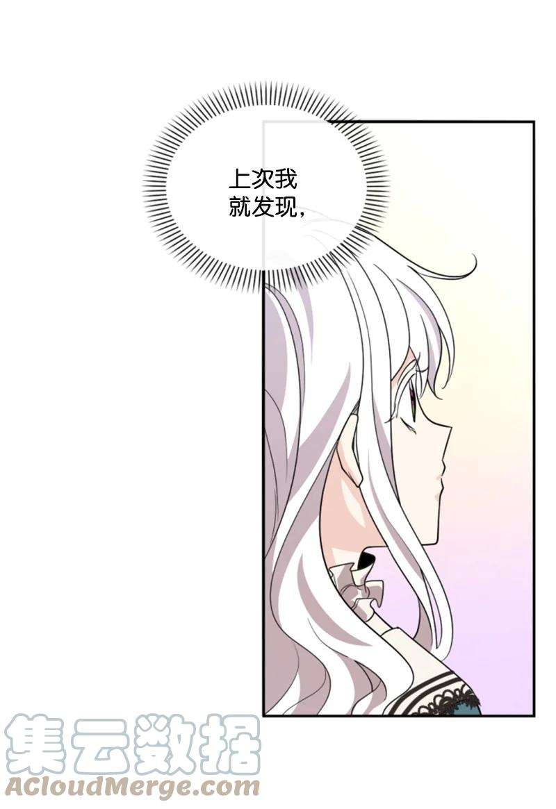 这个魔女白切黑57 沐浴和平
