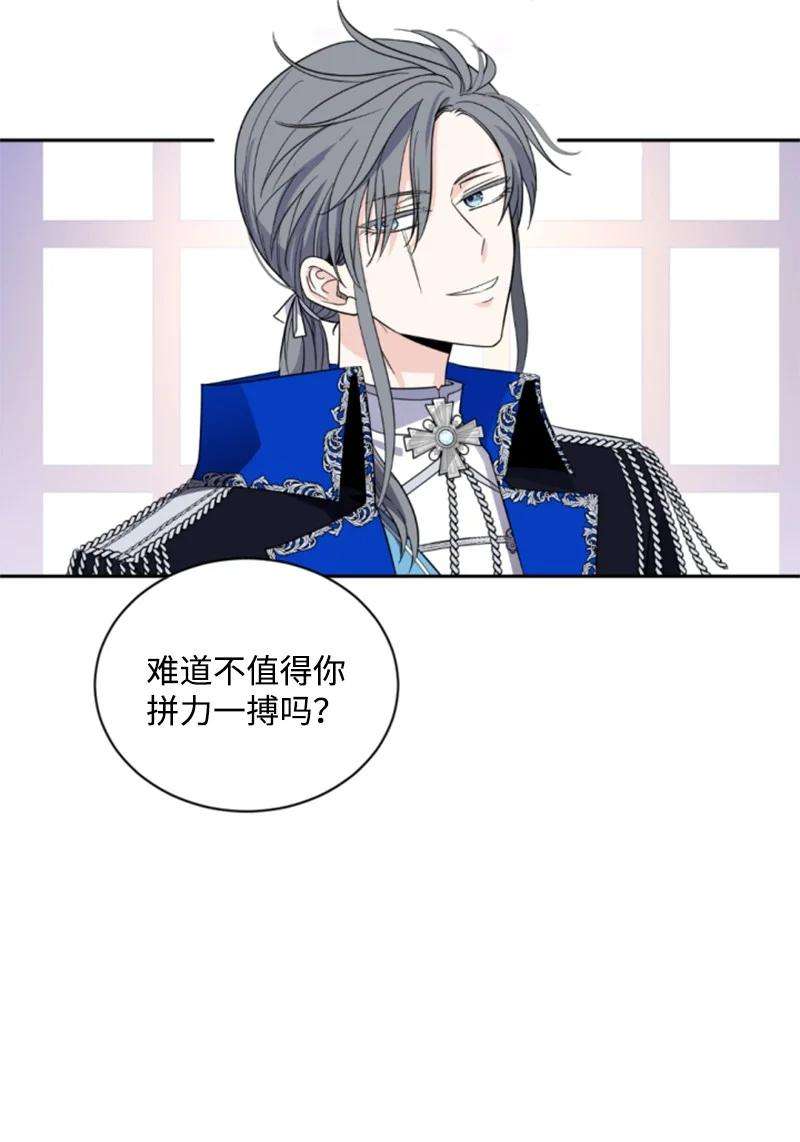 这个魔女白切黑57 沐浴和平