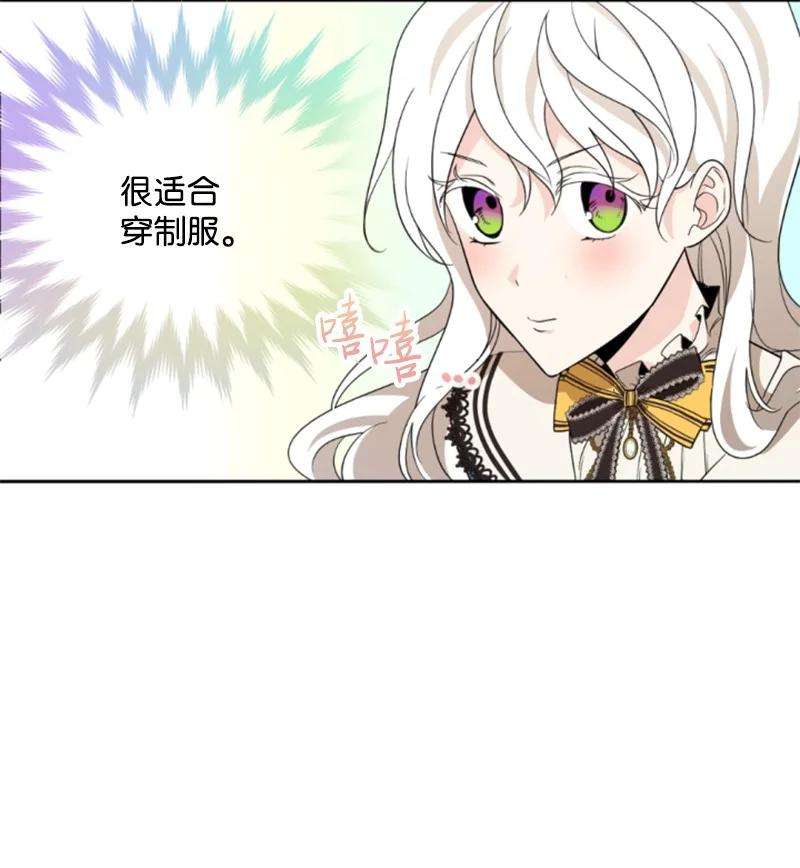 这个魔女白切黑57 沐浴和平