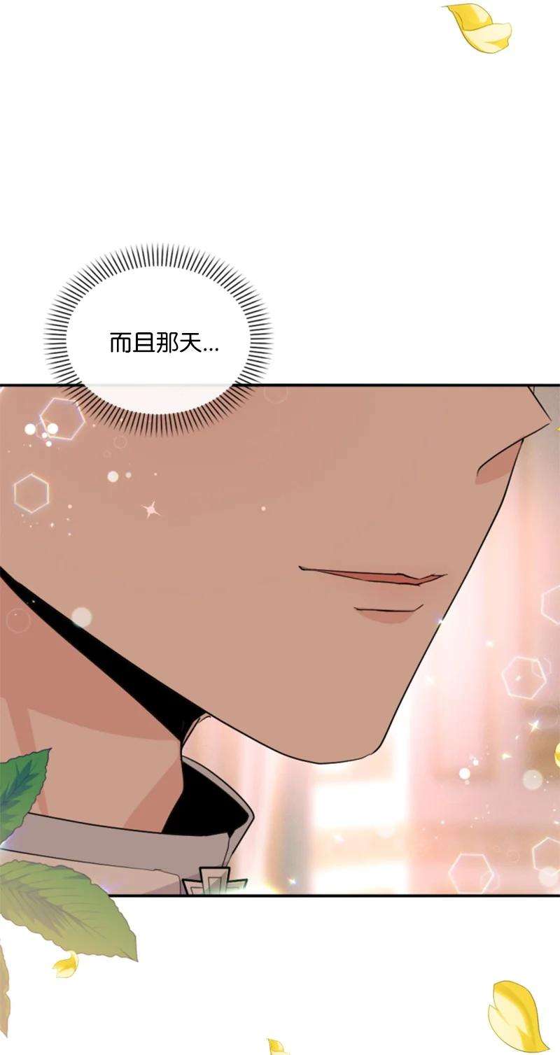 这个魔女白切黑57 沐浴和平