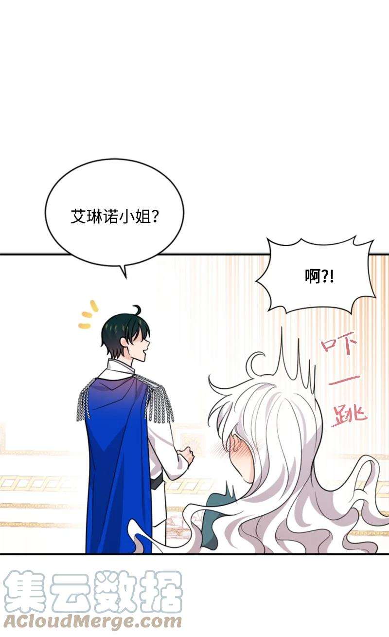 这个魔女白切黑57 沐浴和平
