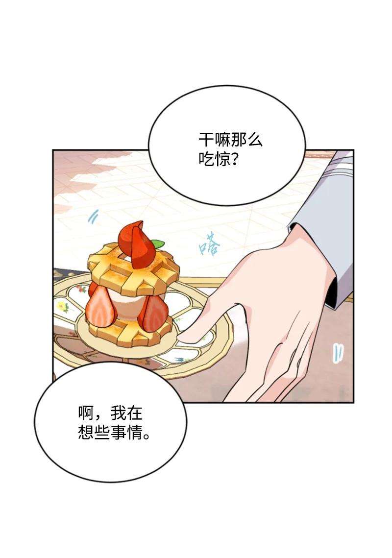 这个魔女白切黑57 沐浴和平