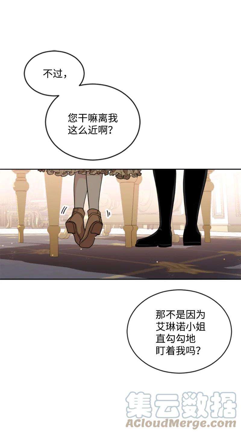 这个魔女白切黑57 沐浴和平
