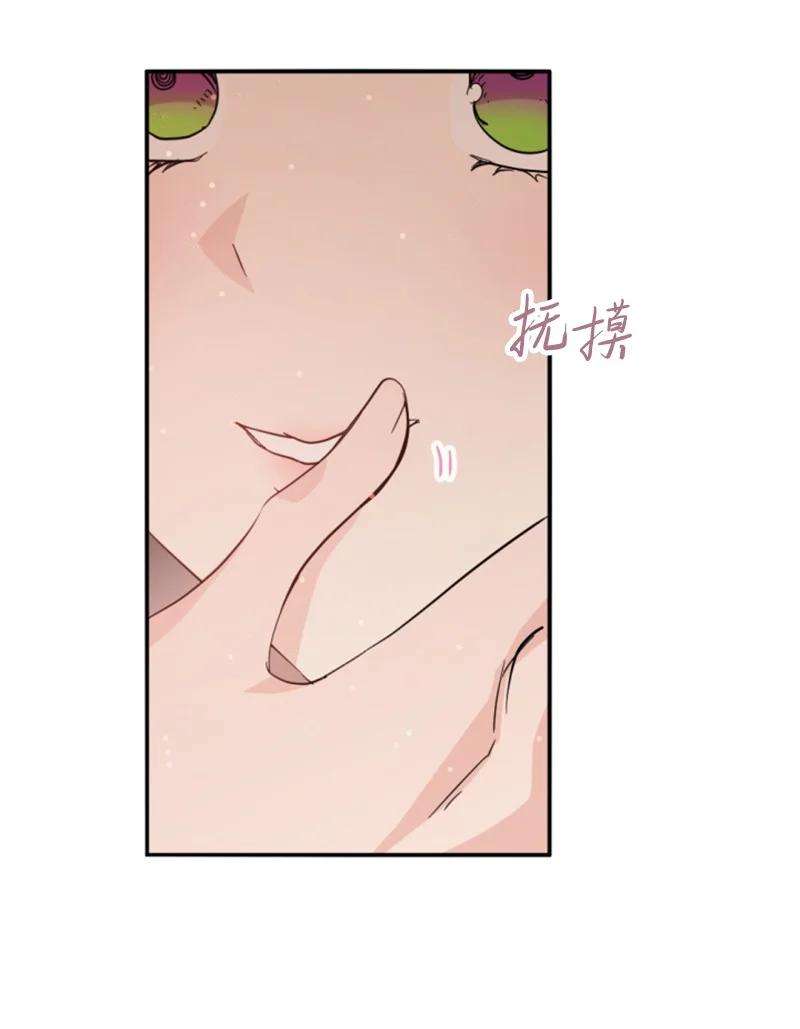 这个魔女白切黑57 沐浴和平