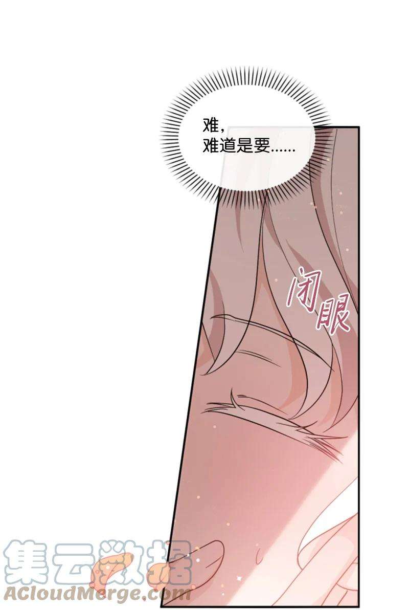 这个魔女白切黑57 沐浴和平