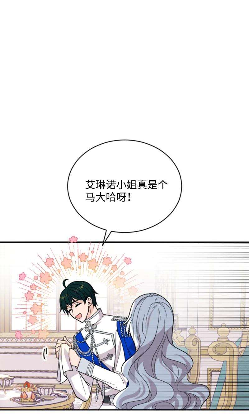这个魔女白切黑57 沐浴和平