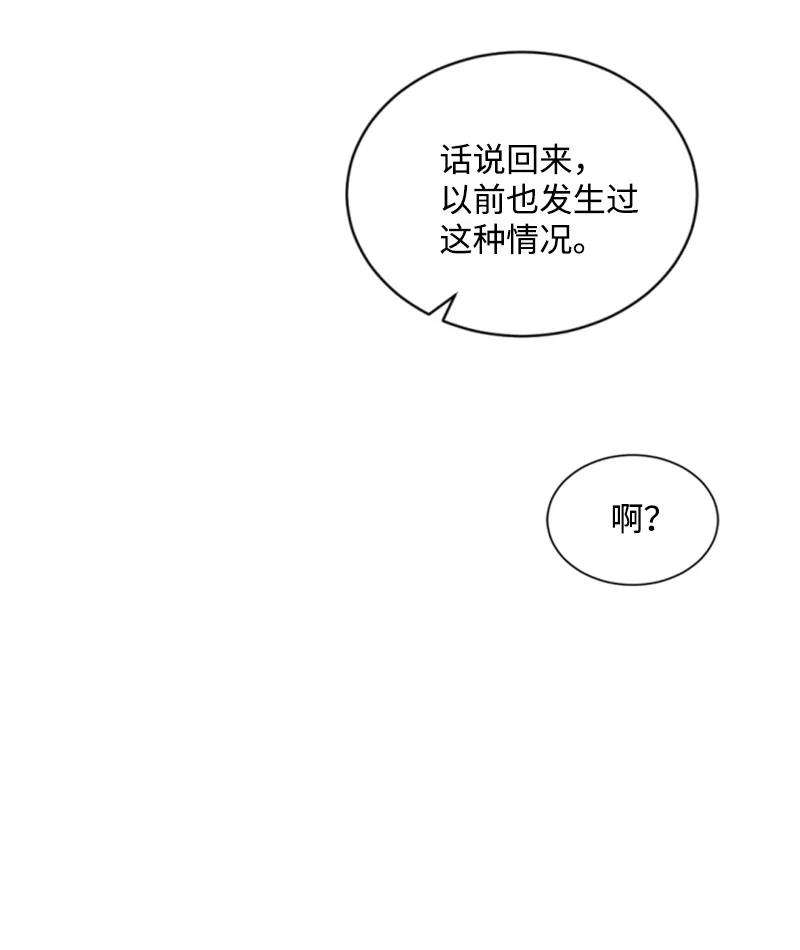 这个魔女白切黑57 沐浴和平