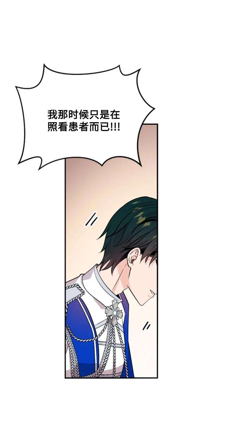 这个魔女白切黑57 沐浴和平