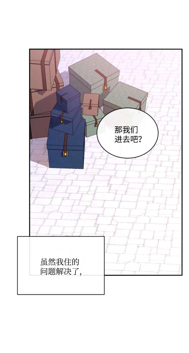 这个魔女白切黑57 沐浴和平