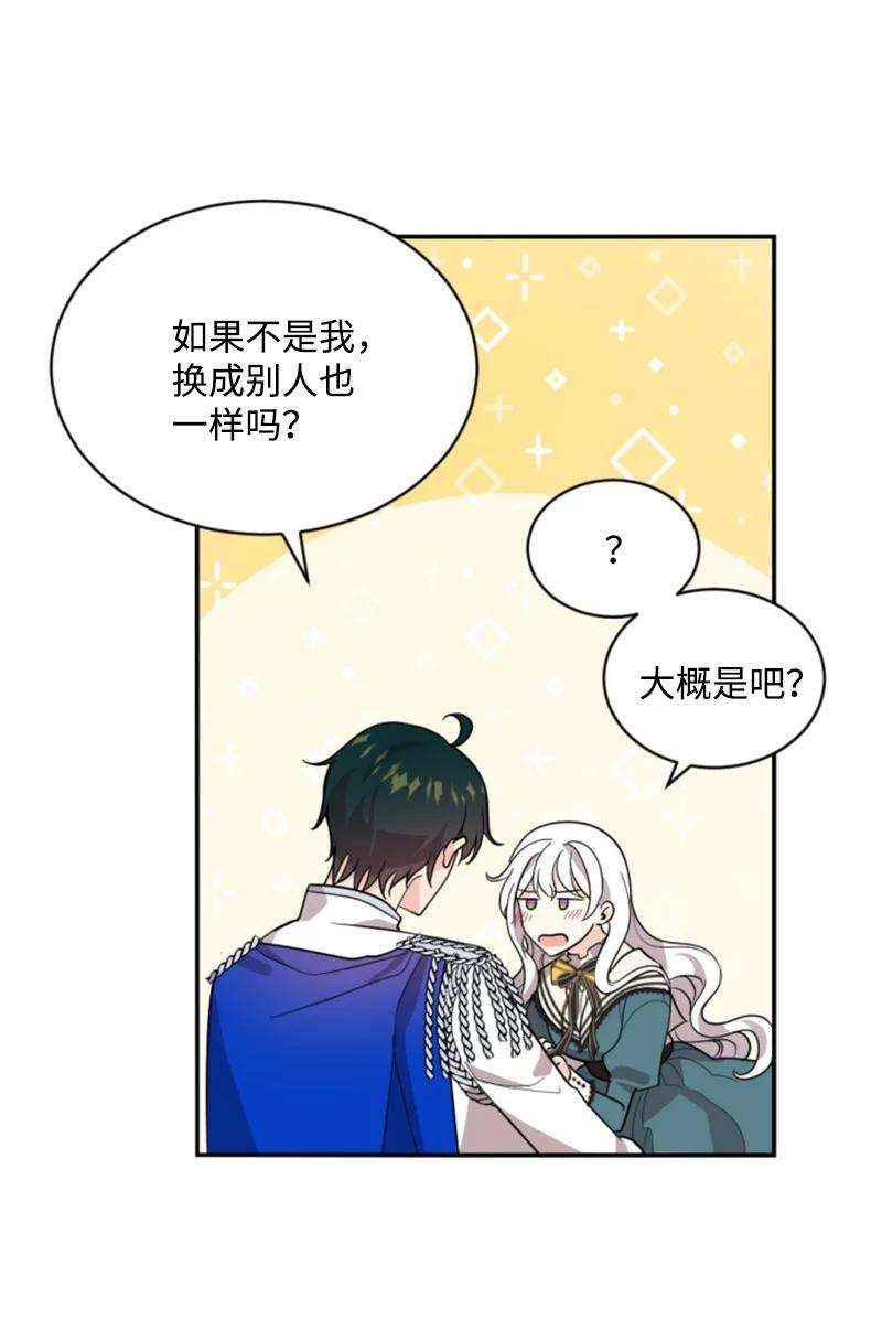 这个魔女白切黑57 沐浴和平