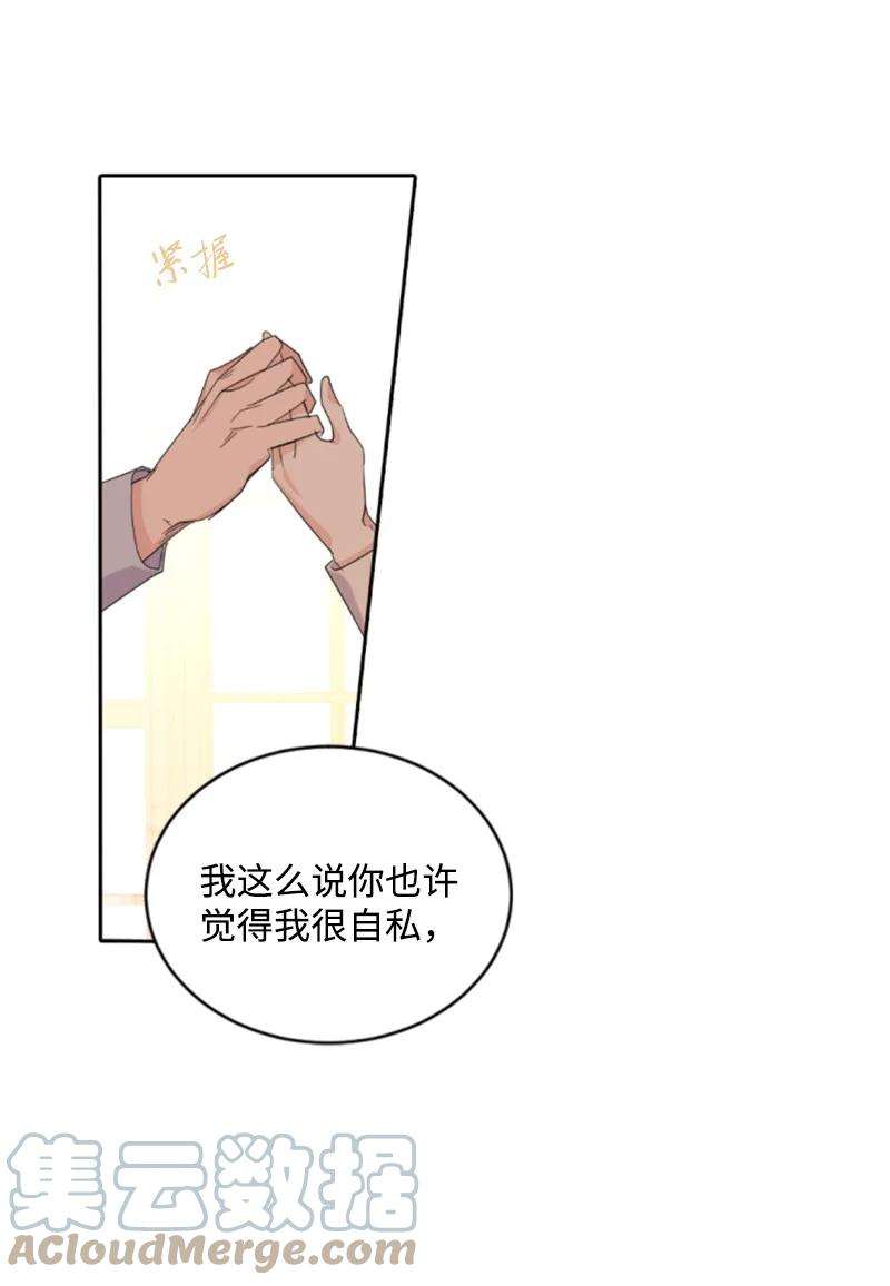这个魔女白切黑57 沐浴和平