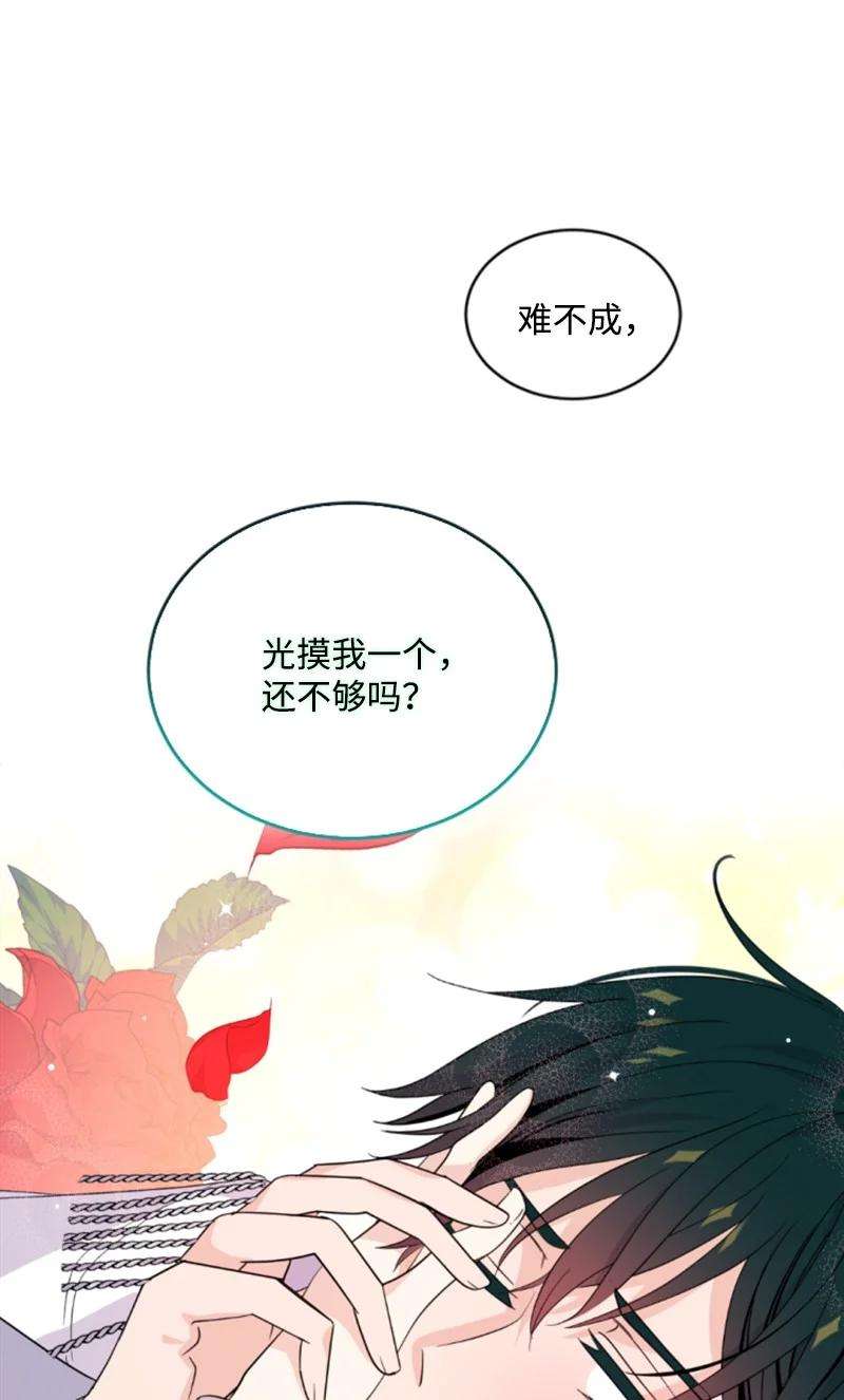 这个魔女白切黑57 沐浴和平