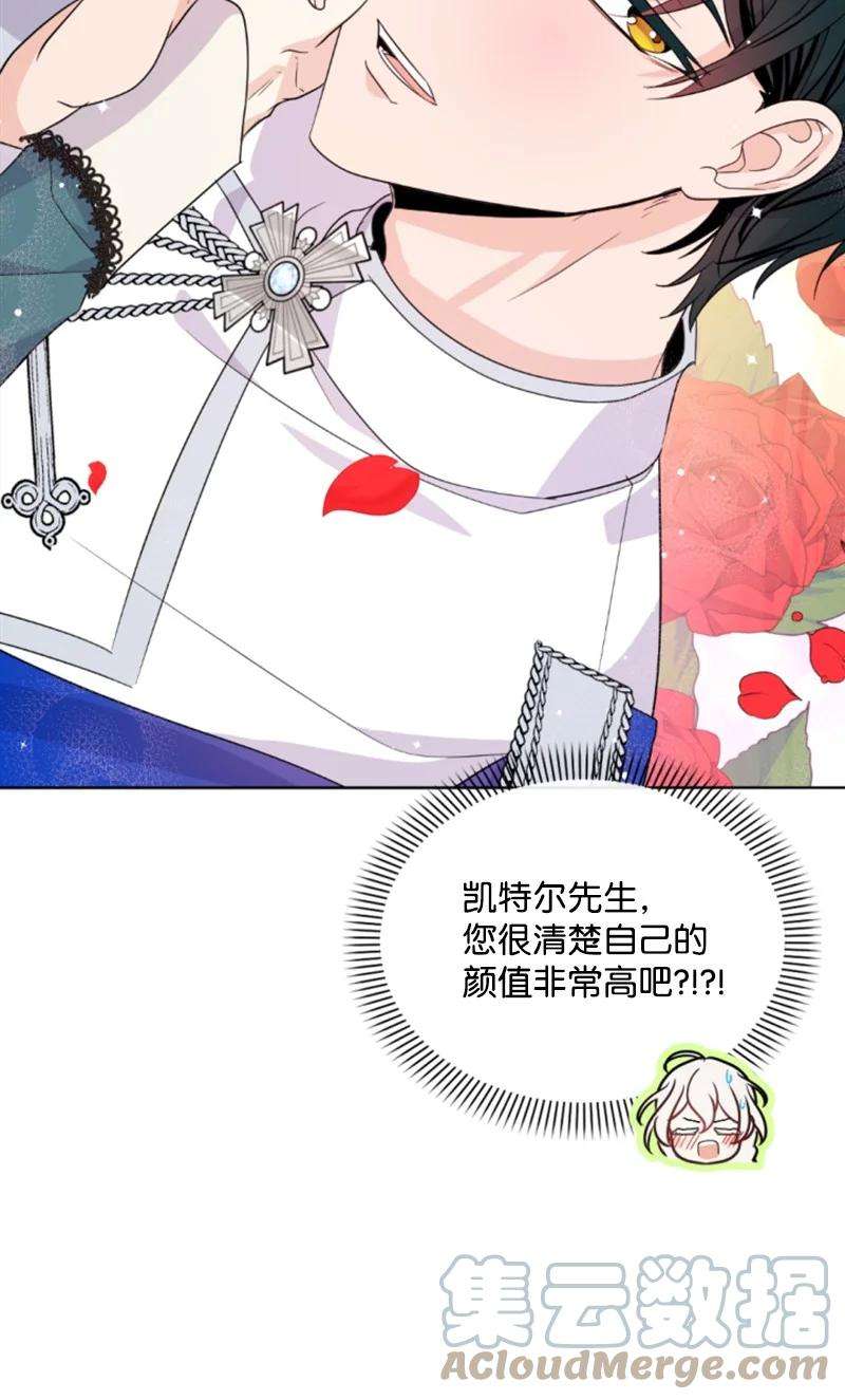 这个魔女白切黑57 沐浴和平