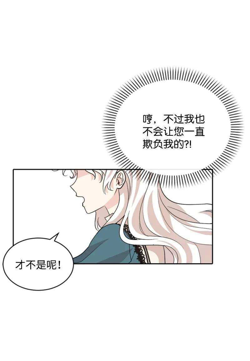 这个魔女白切黑57 沐浴和平