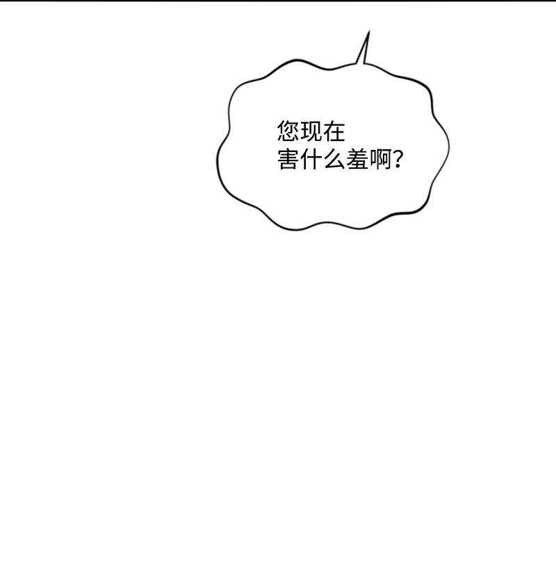 这个魔女白切黑57 沐浴和平