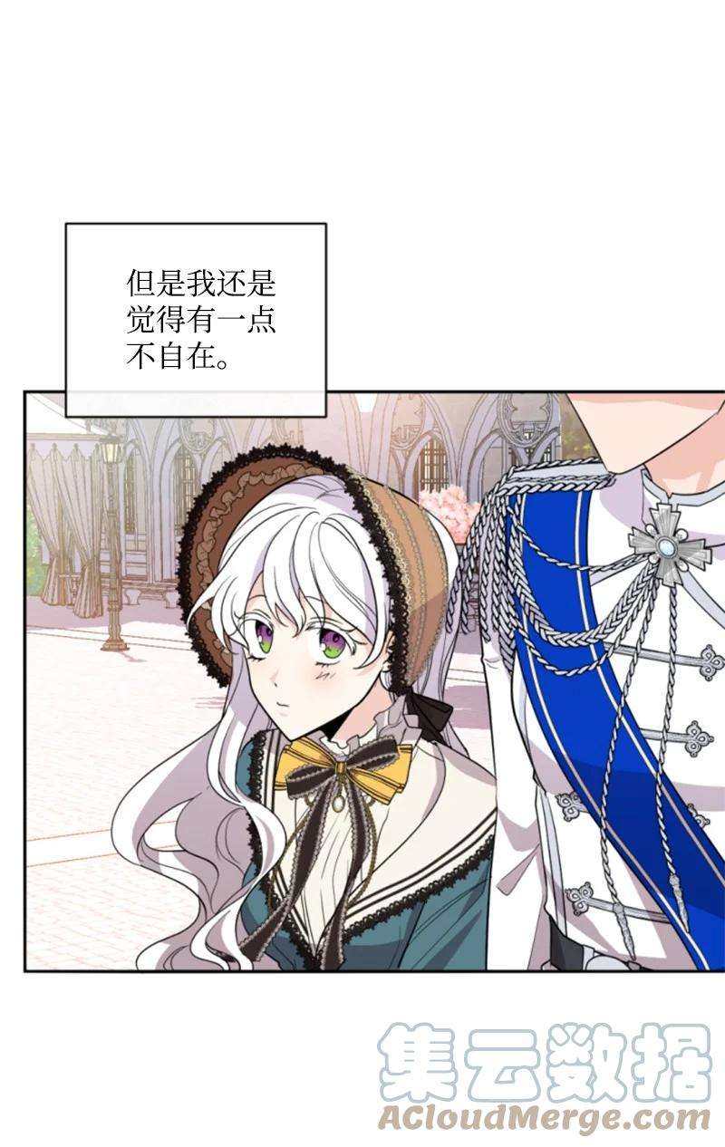 这个魔女白切黑57 沐浴和平