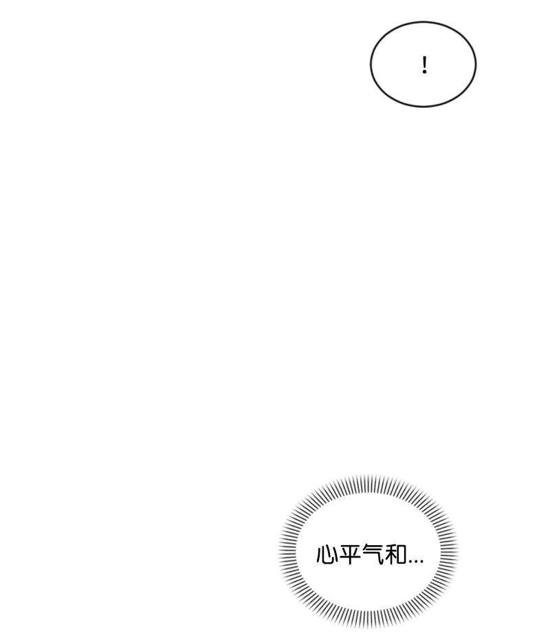 这个魔女白切黑57 沐浴和平
