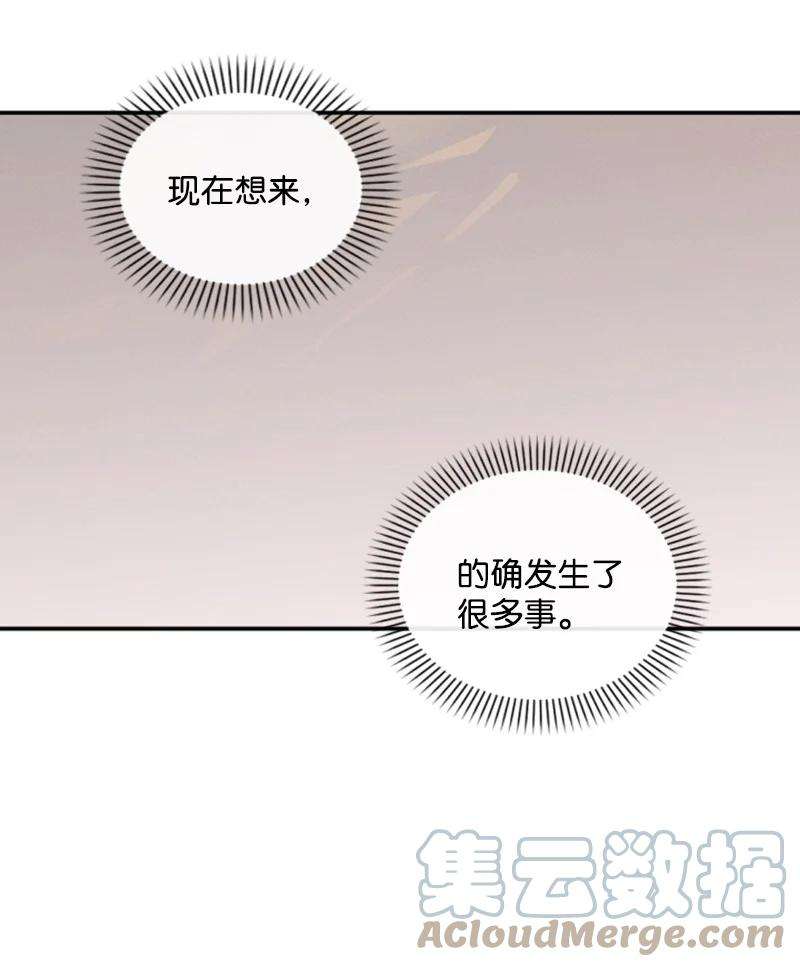 这个魔女白切黑57 沐浴和平