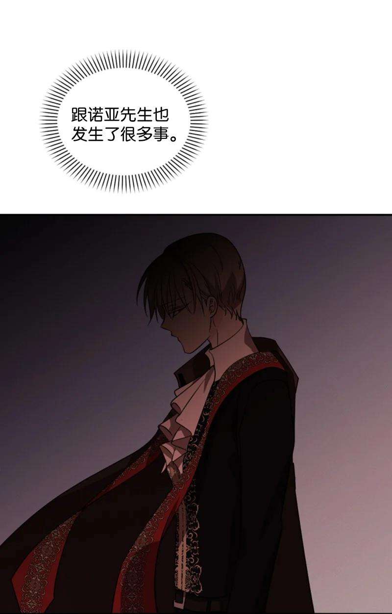 这个魔女白切黑57 沐浴和平