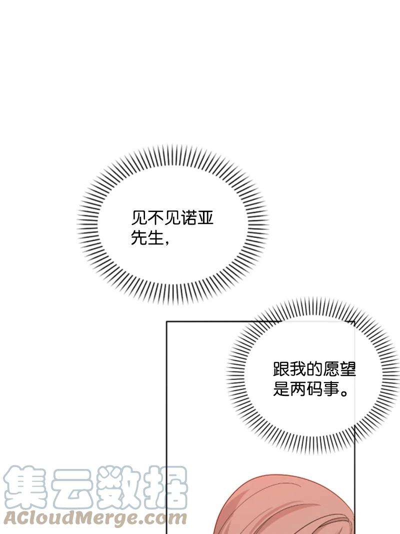 这个魔女白切黑57 沐浴和平