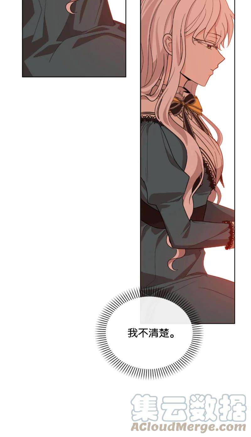 这个魔女白切黑57 沐浴和平