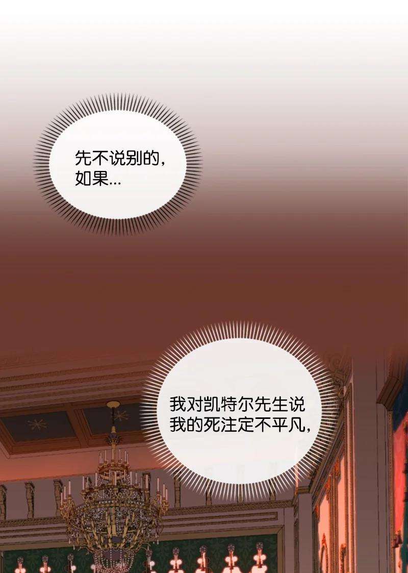 这个魔女白切黑57 沐浴和平