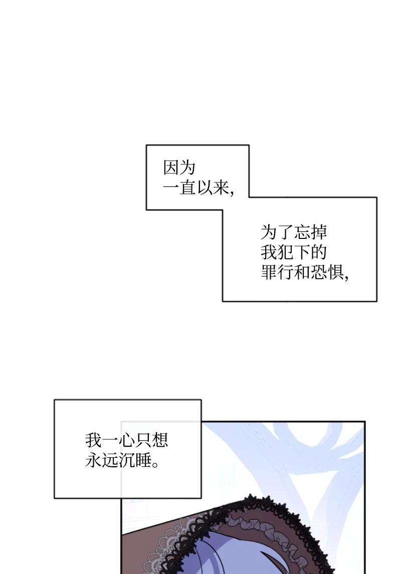 这个魔女白切黑57 沐浴和平