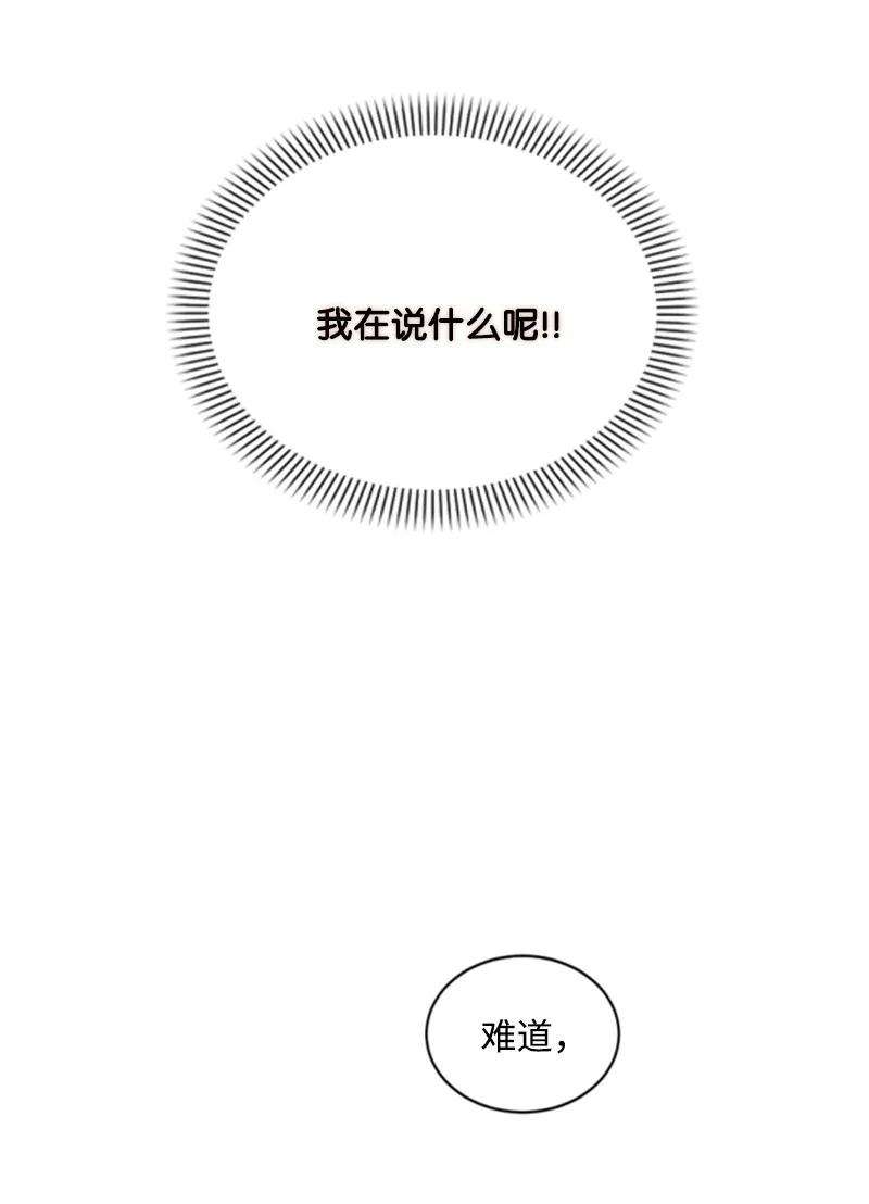 这个魔女白切黑59 再见索菲