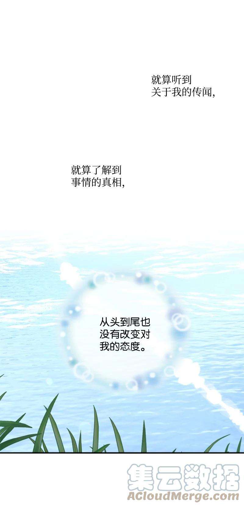 这个魔女白切黑59 再见索菲