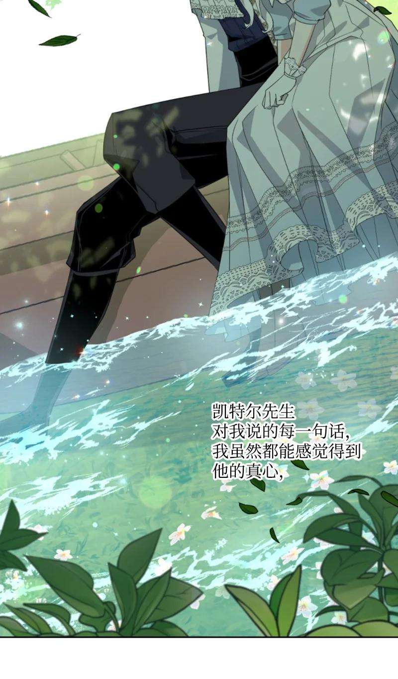 这个魔女白切黑59 再见索菲