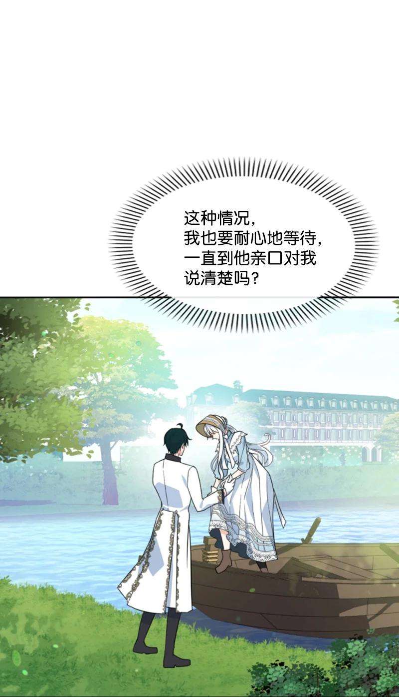 这个魔女白切黑59 再见索菲