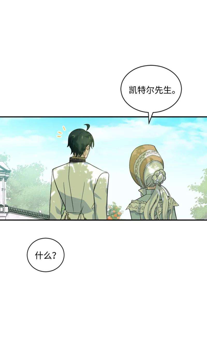 这个魔女白切黑59 再见索菲