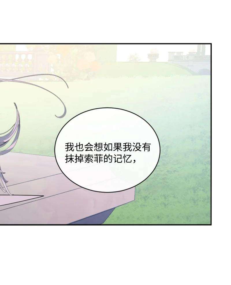 这个魔女白切黑59 再见索菲