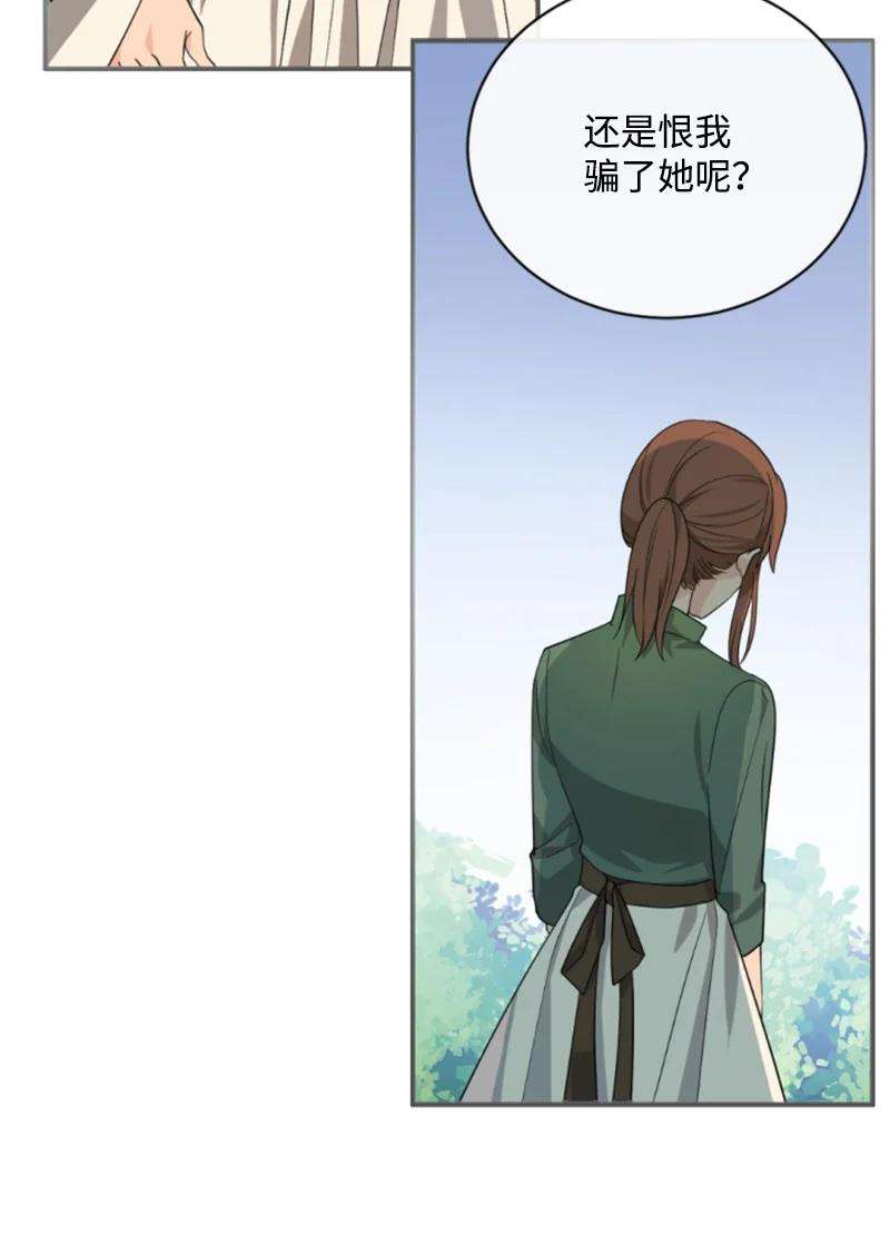 这个魔女白切黑59 再见索菲