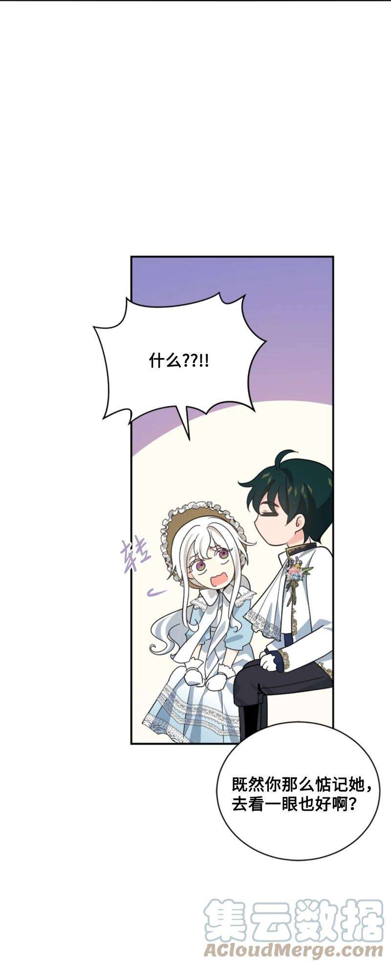 这个魔女白切黑59 再见索菲