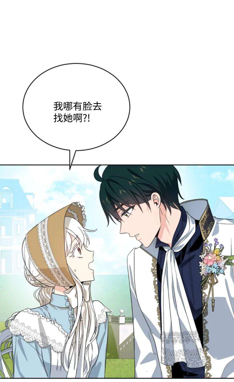 这个魔女白切黑59 再见索菲