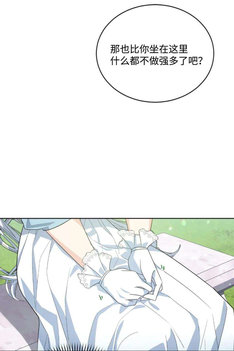 这个魔女白切黑59 再见索菲