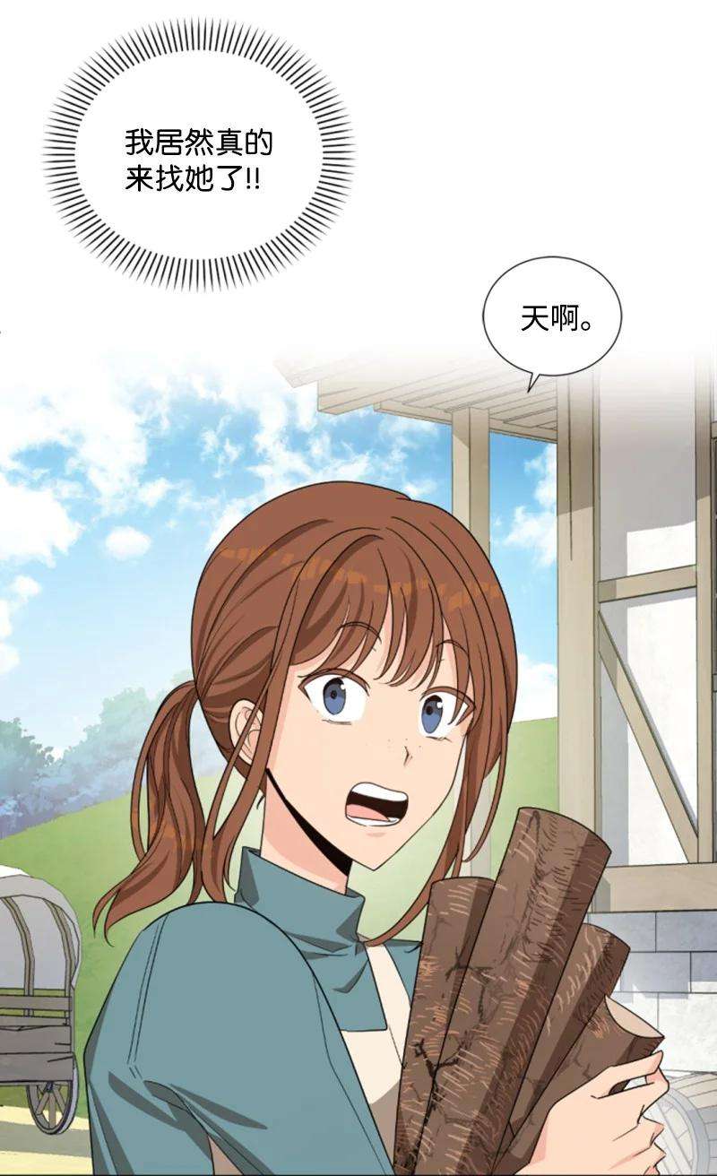 这个魔女白切黑59 再见索菲