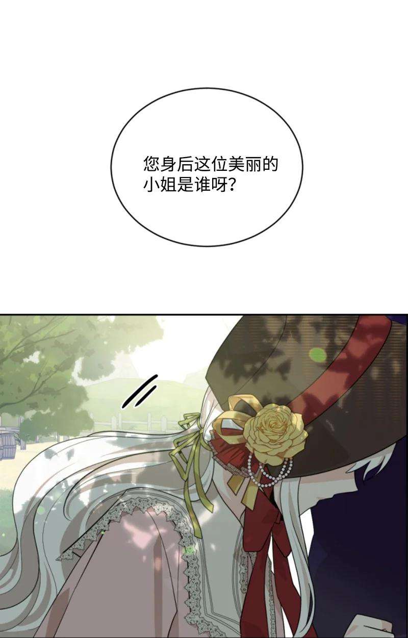 这个魔女白切黑59 再见索菲